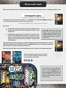 Board Game - Foresight